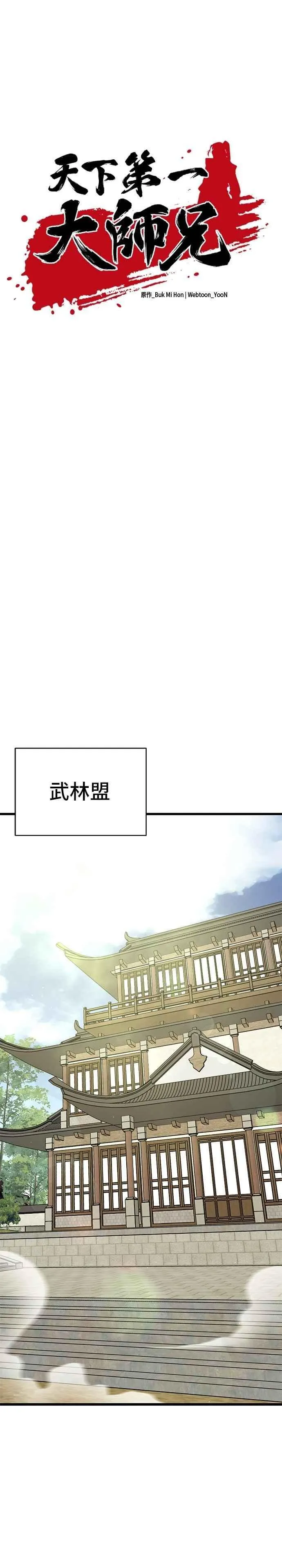 第113话 第6页