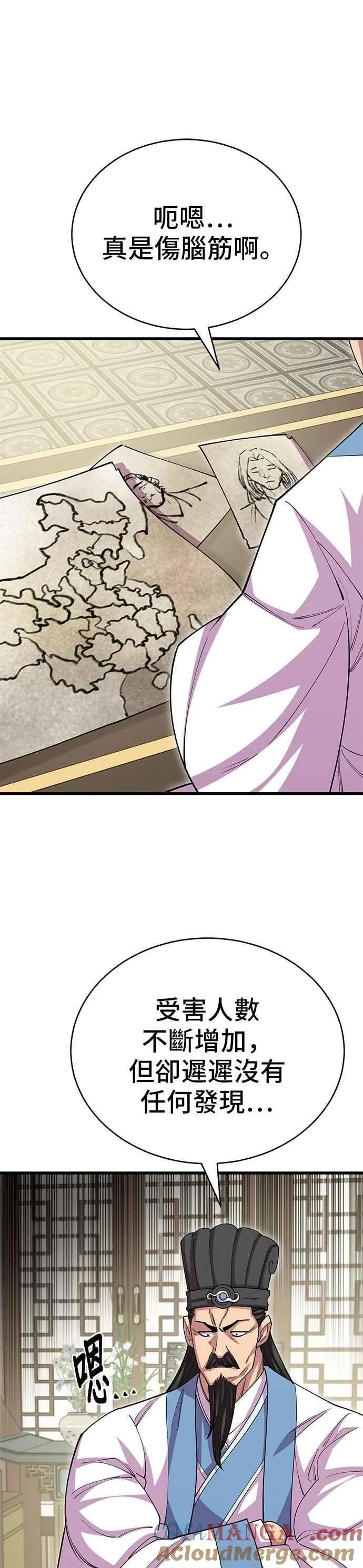 第113话 第7页