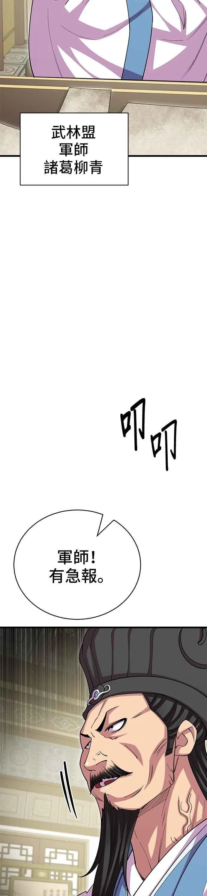 第113话 第8页
