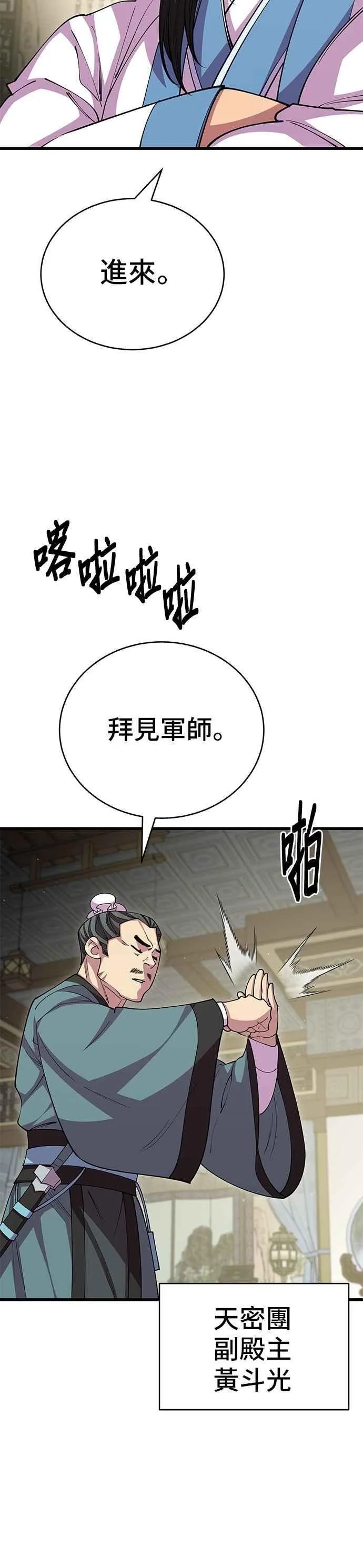 第113话 第9页