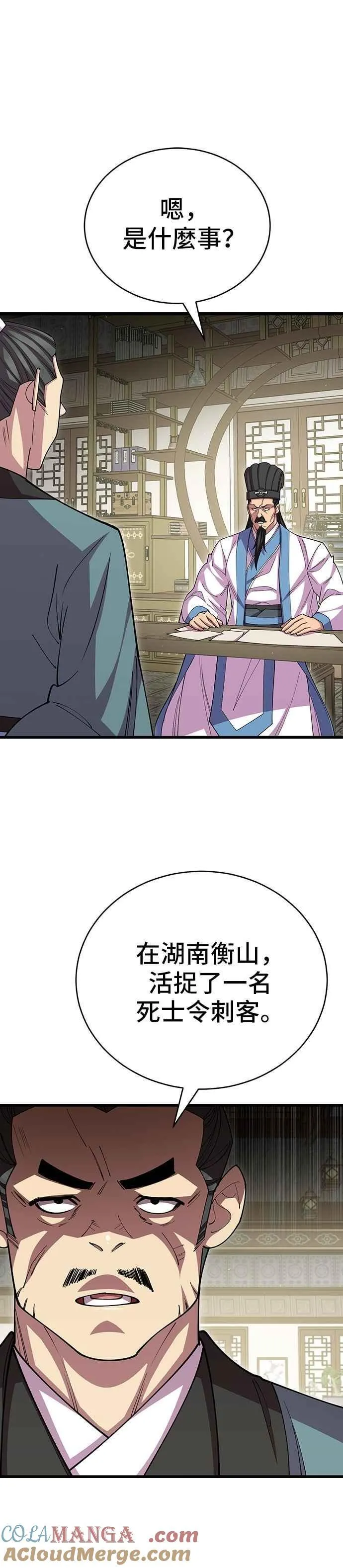 第113话 第10页