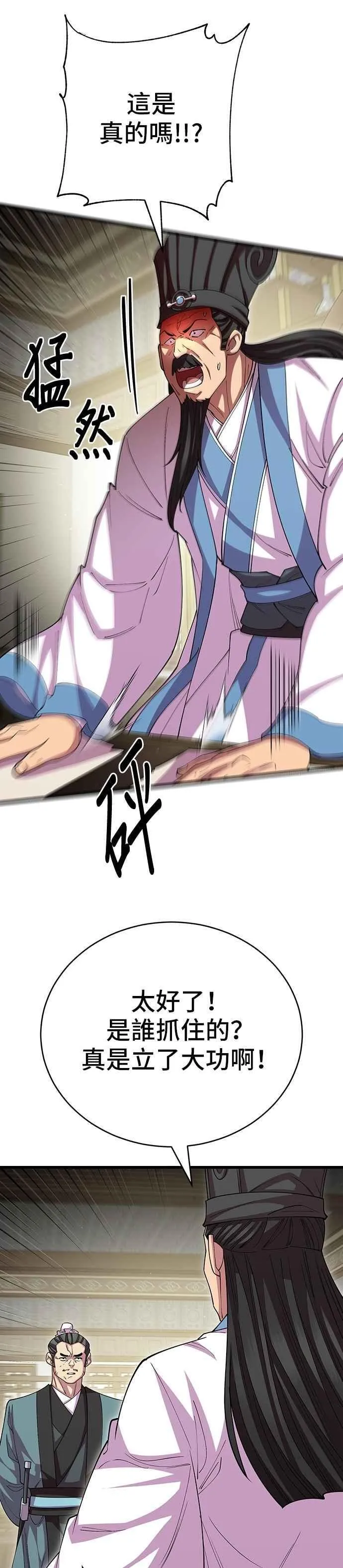 第113话 第11页