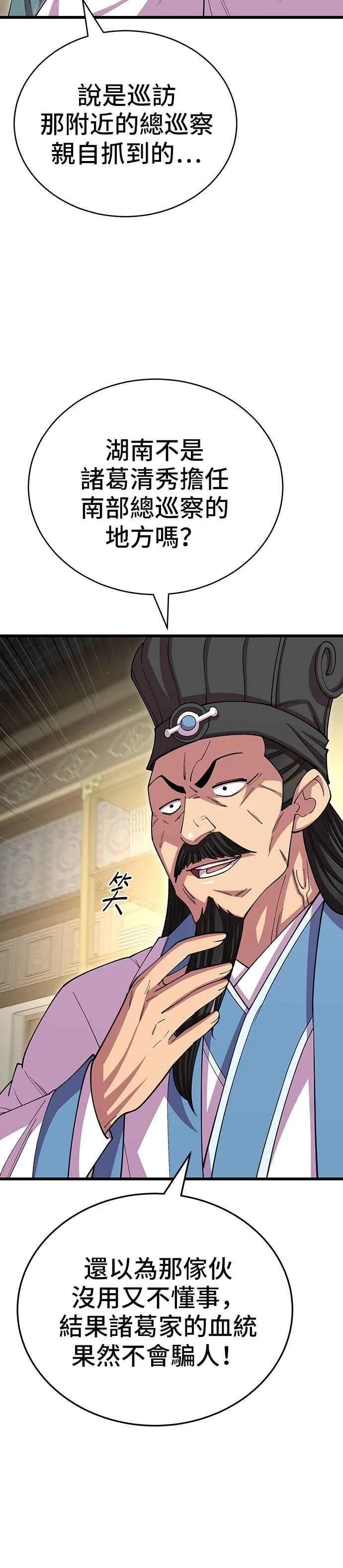 第113话 第12页