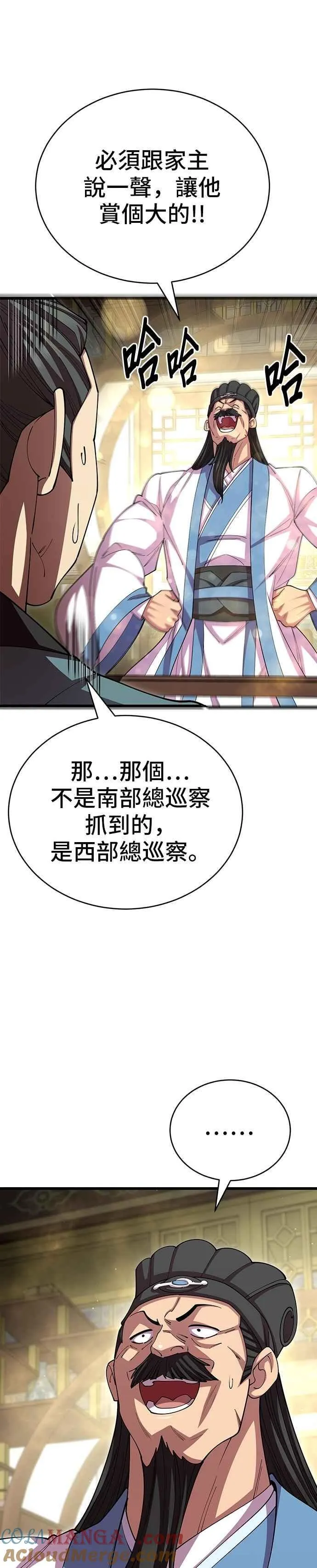 第113话 第13页