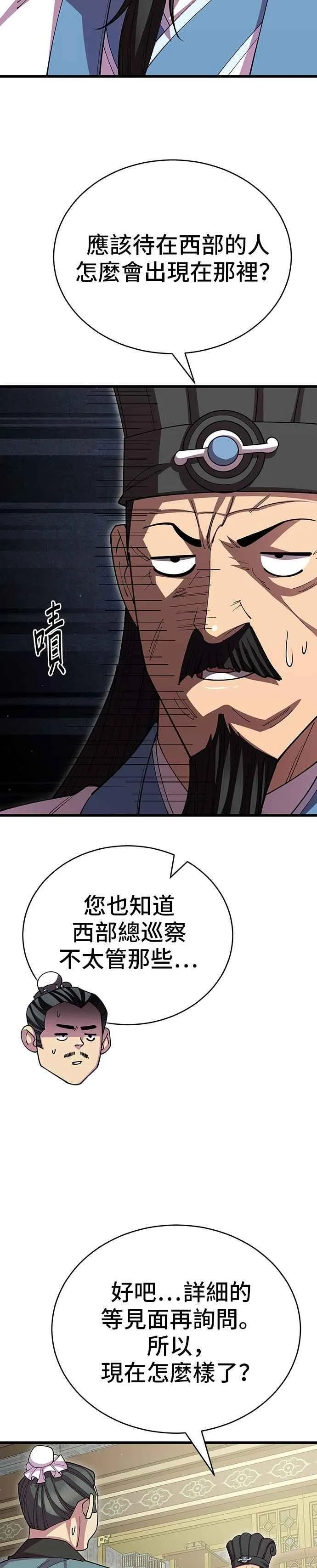 第113话 第14页