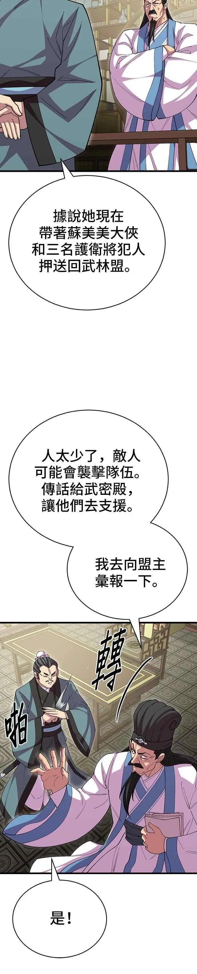 第113话 第15页