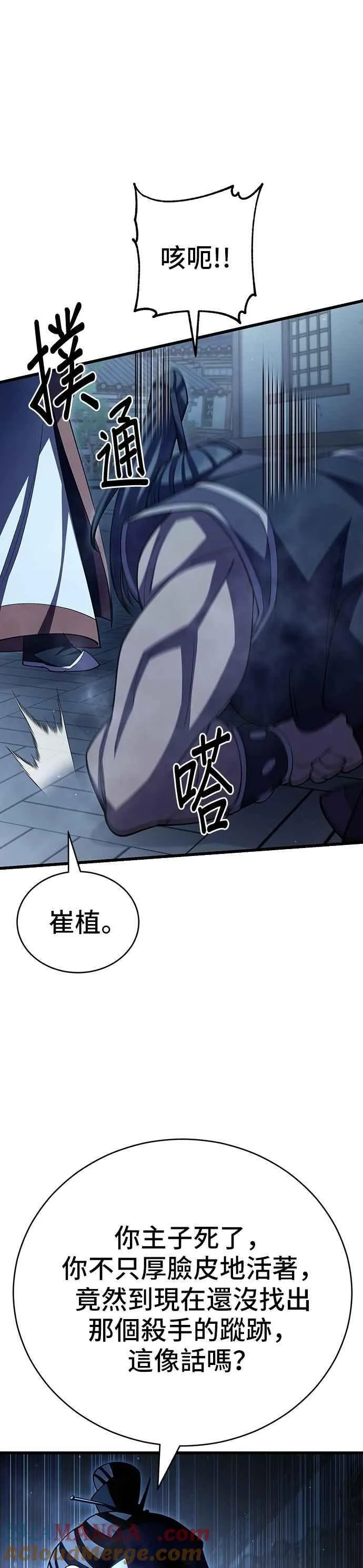 第113话 第19页