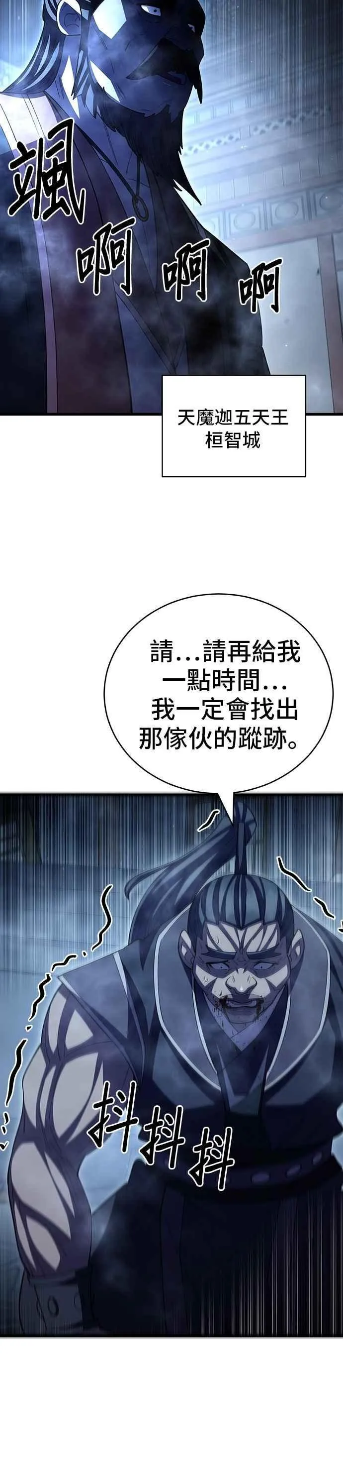 第113话 第20页
