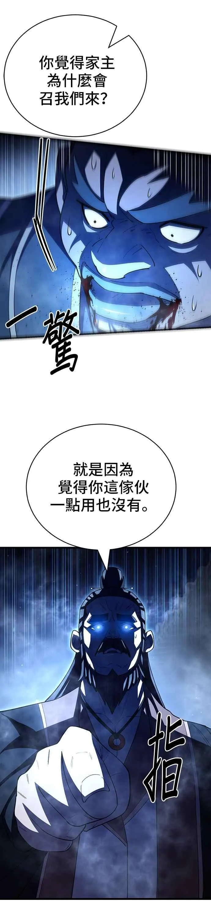 第113话 第21页