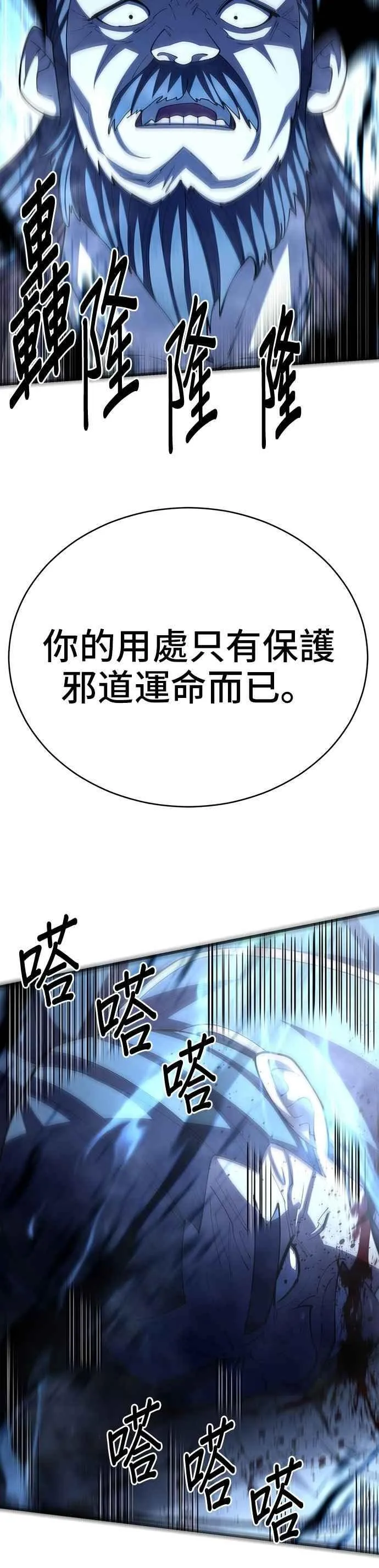 第113话 第24页