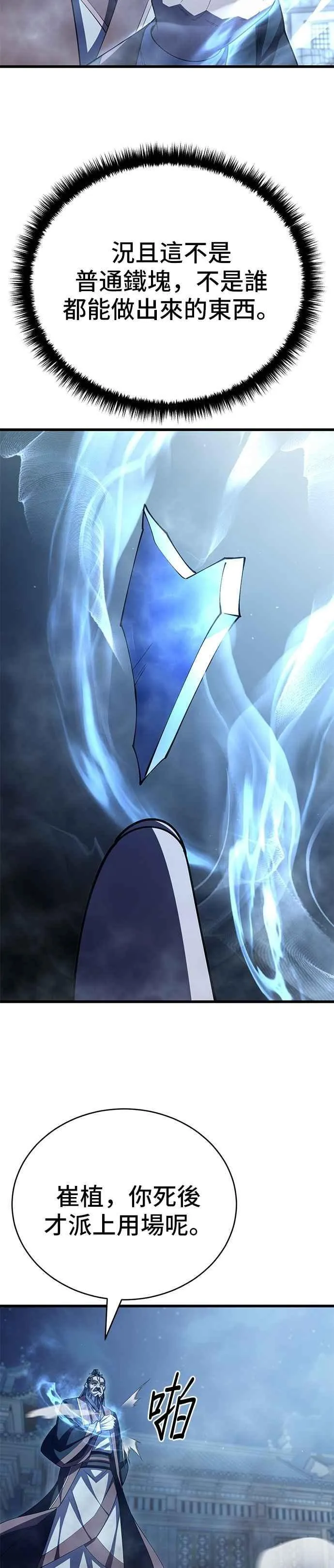 第113话 第29页
