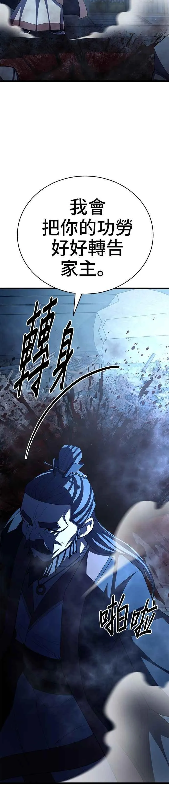 第113话 第30页