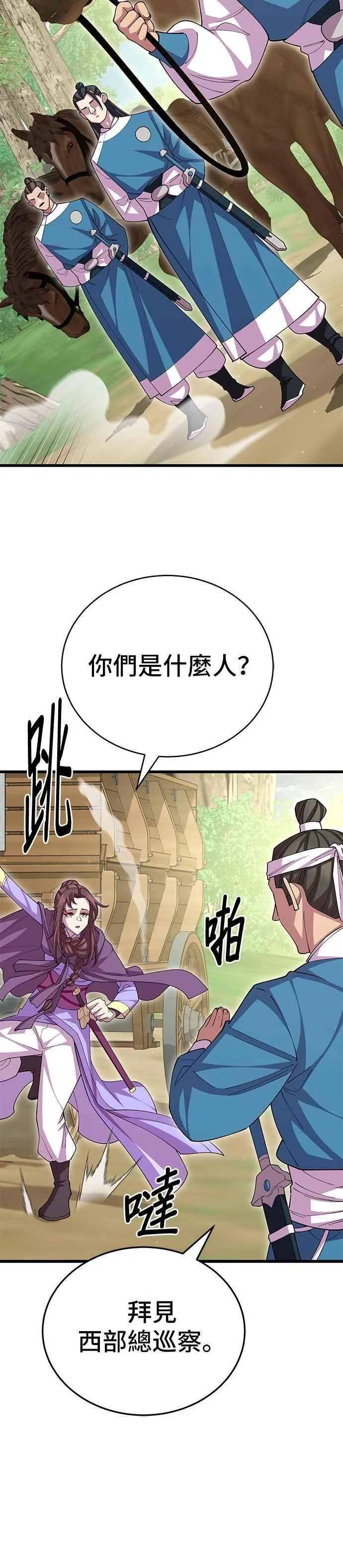 第113话 第33页