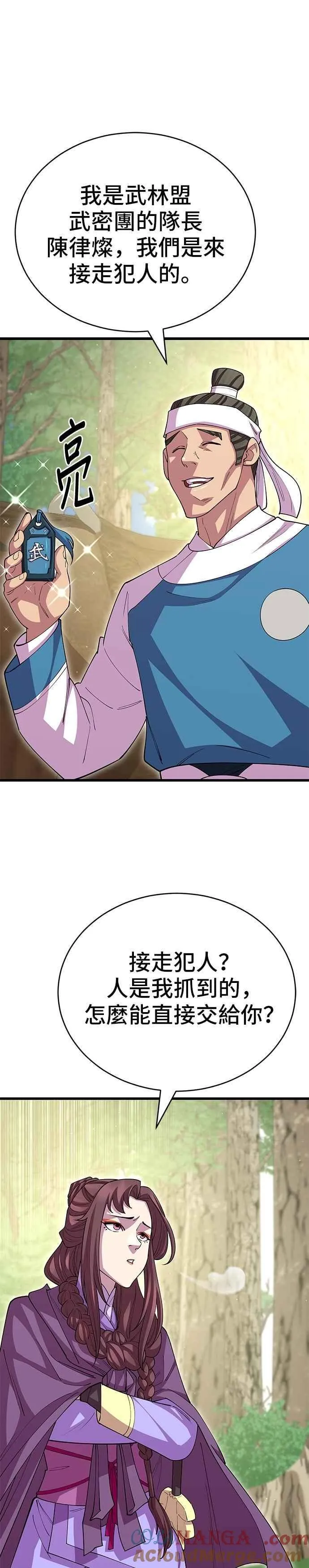 第113话 第34页