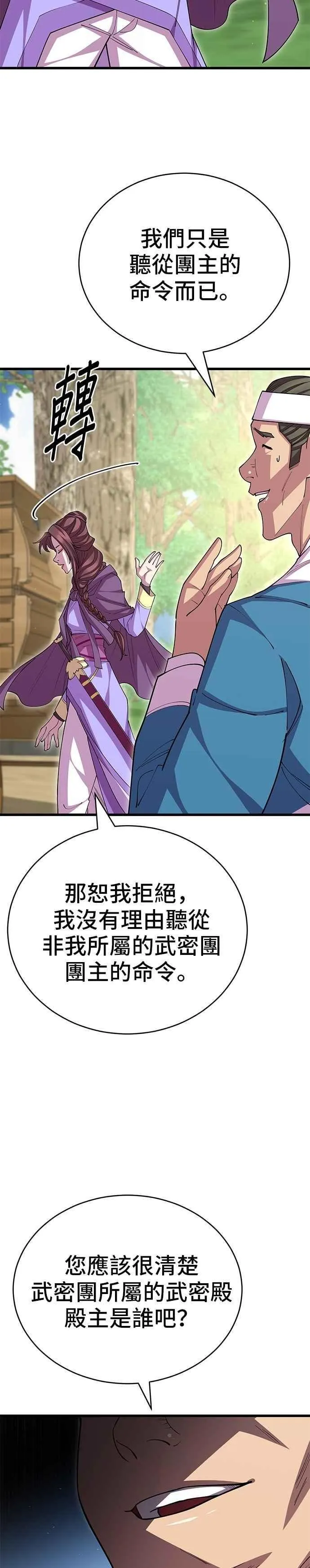 第113话 第35页