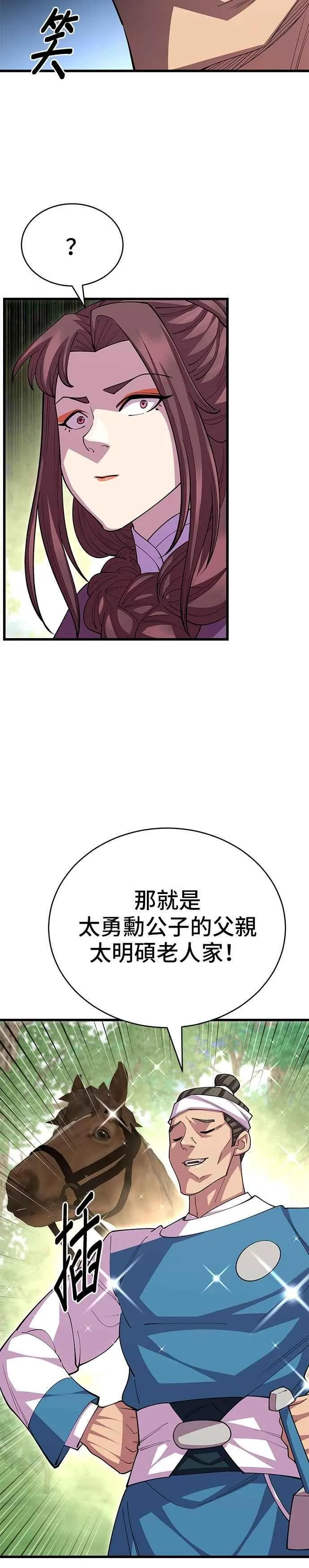 第113话 第36页
