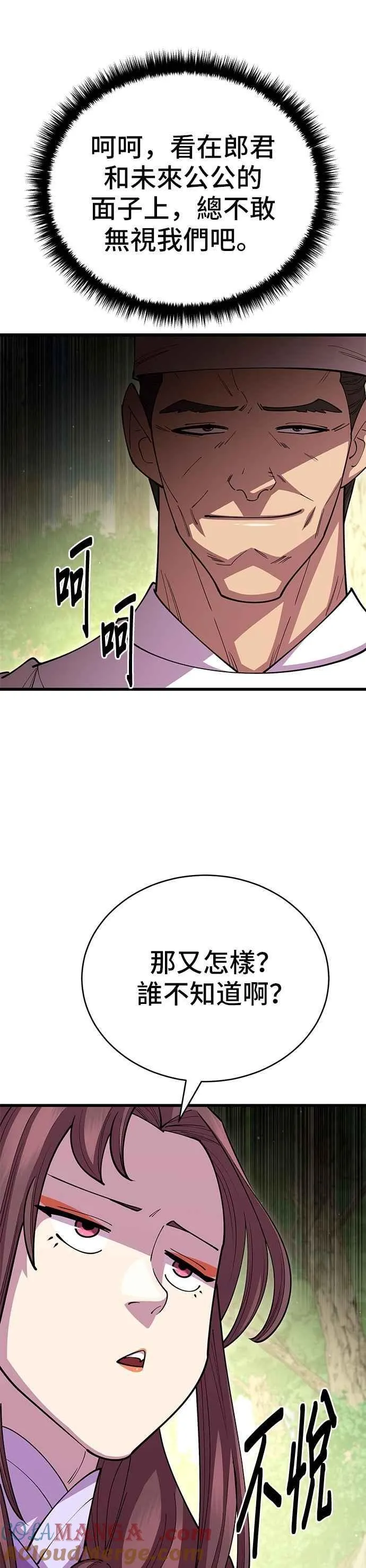 第113话 第37页
