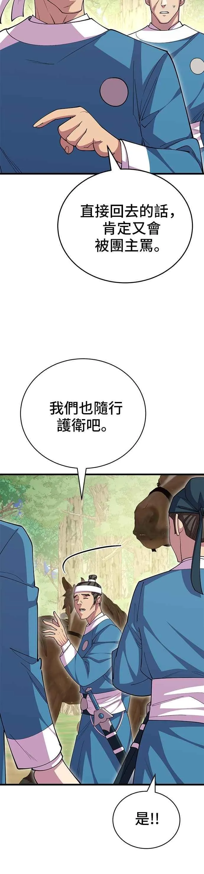 第113话 第39页