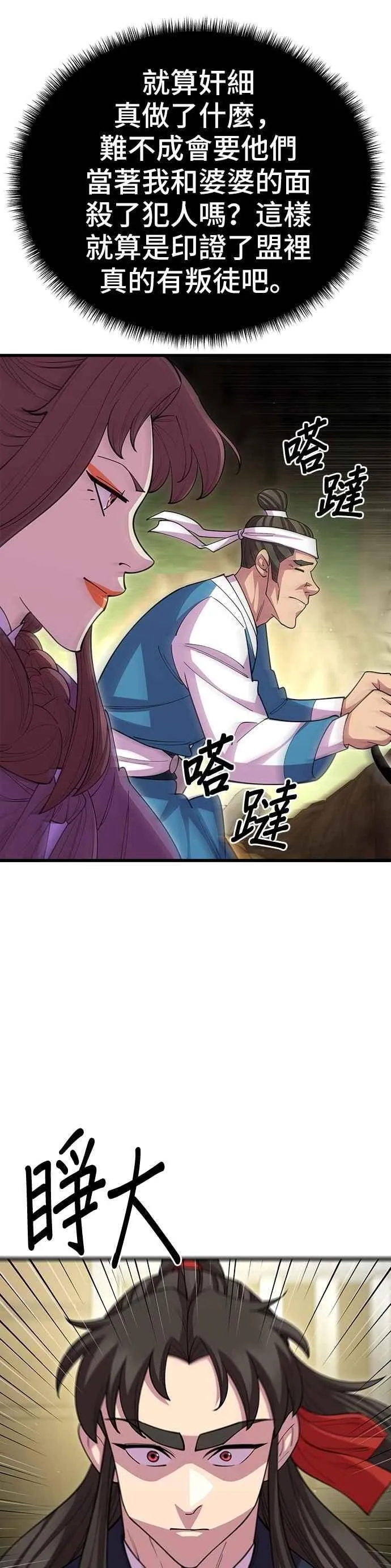 第113话 第41页