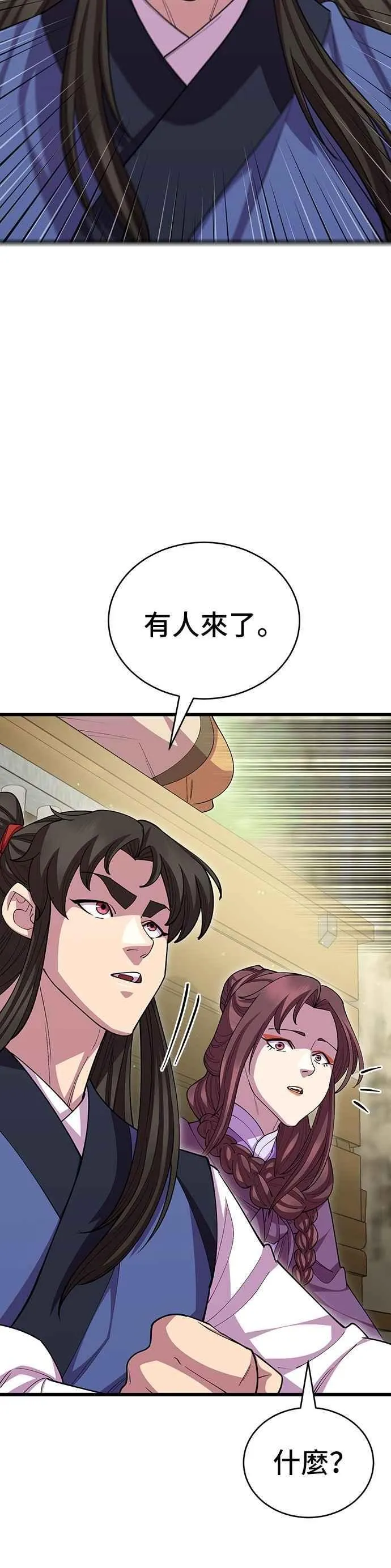 第113话 第42页