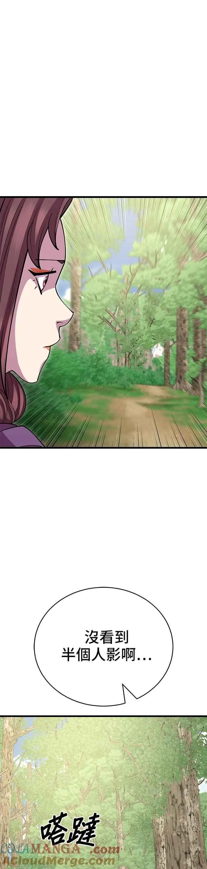 第113话 第43页