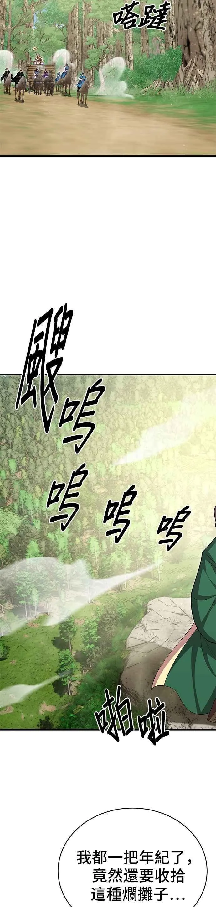 第113话 第44页