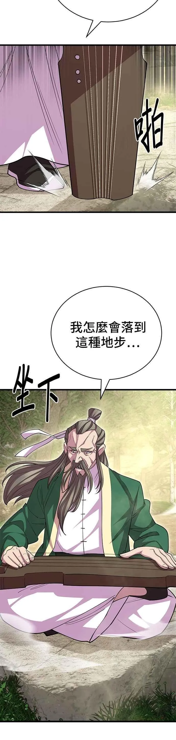 第113话 第45页