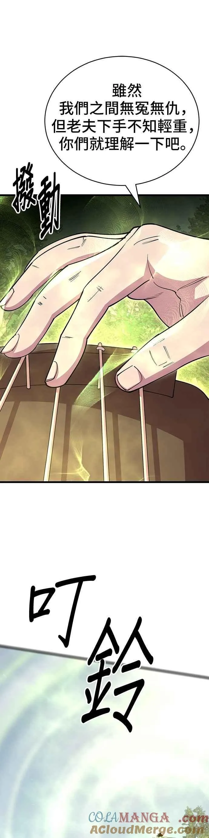 第113话 第46页