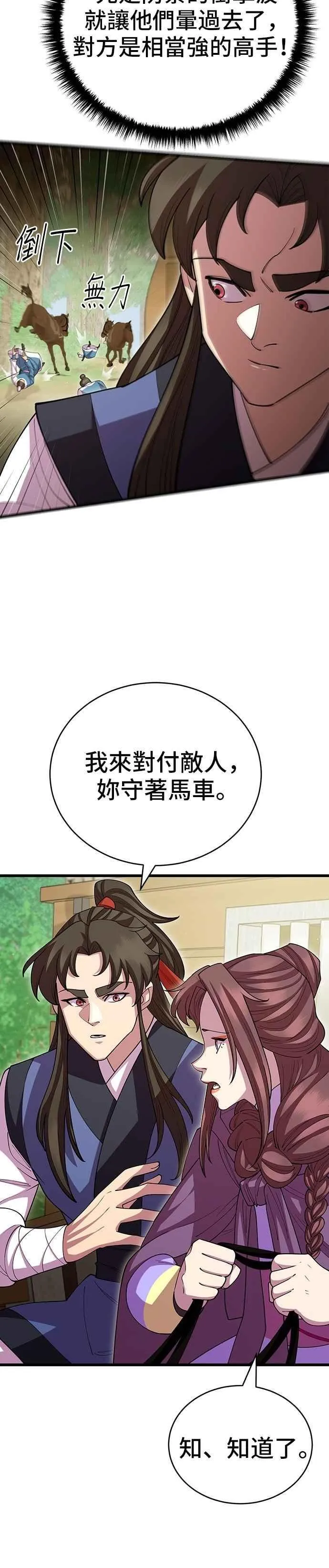 第114话 第5页