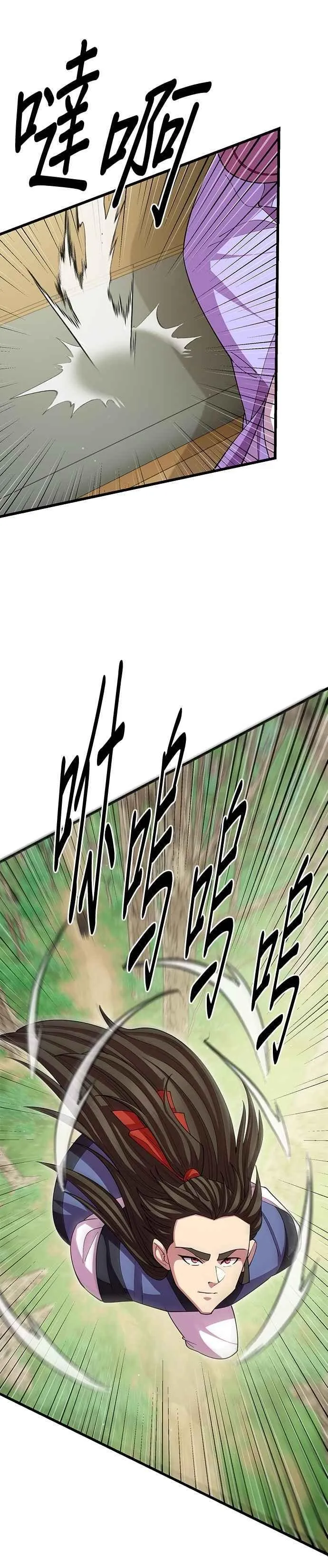 第114话 第6页