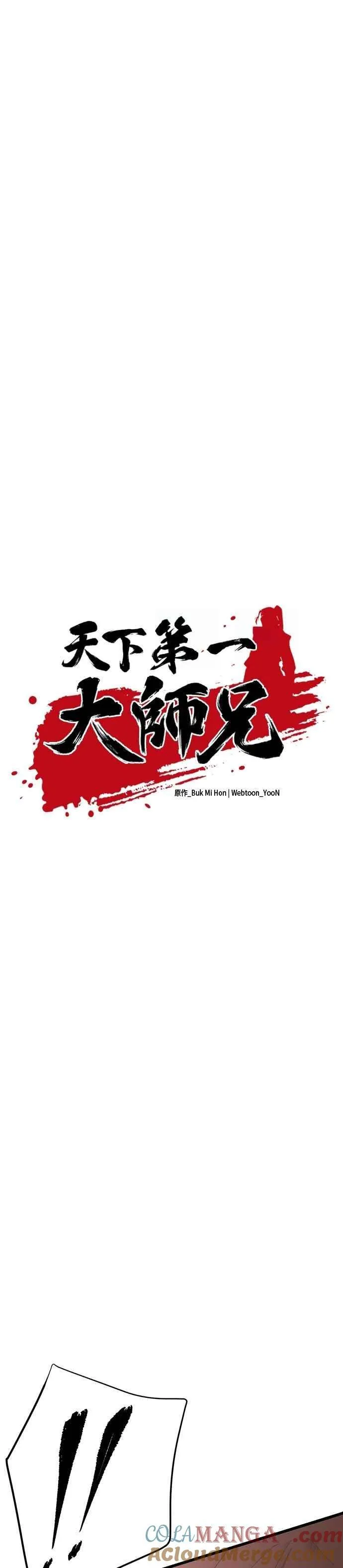 第114话 第7页