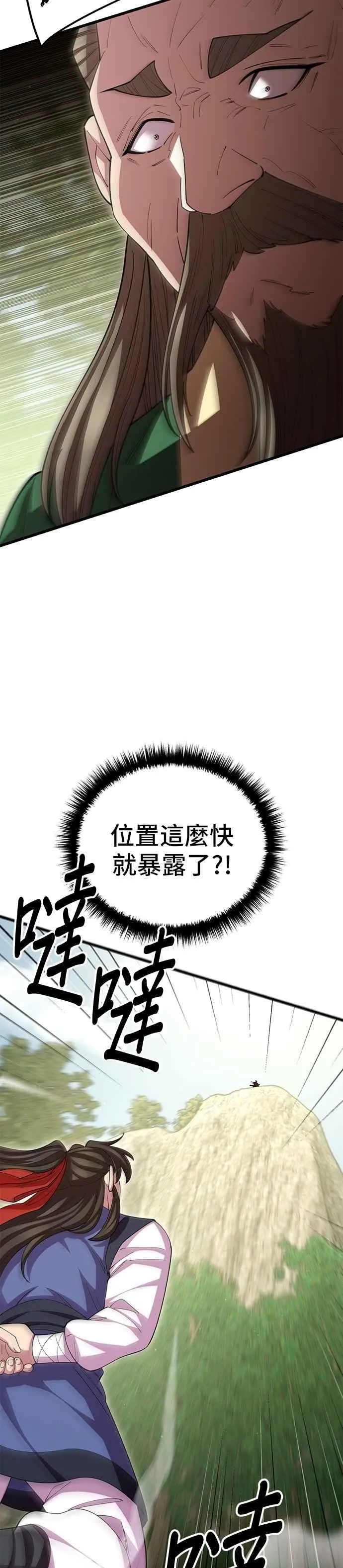 第114话 第8页
