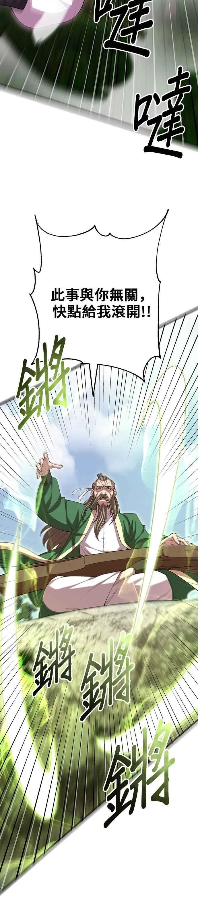 第114话 第9页