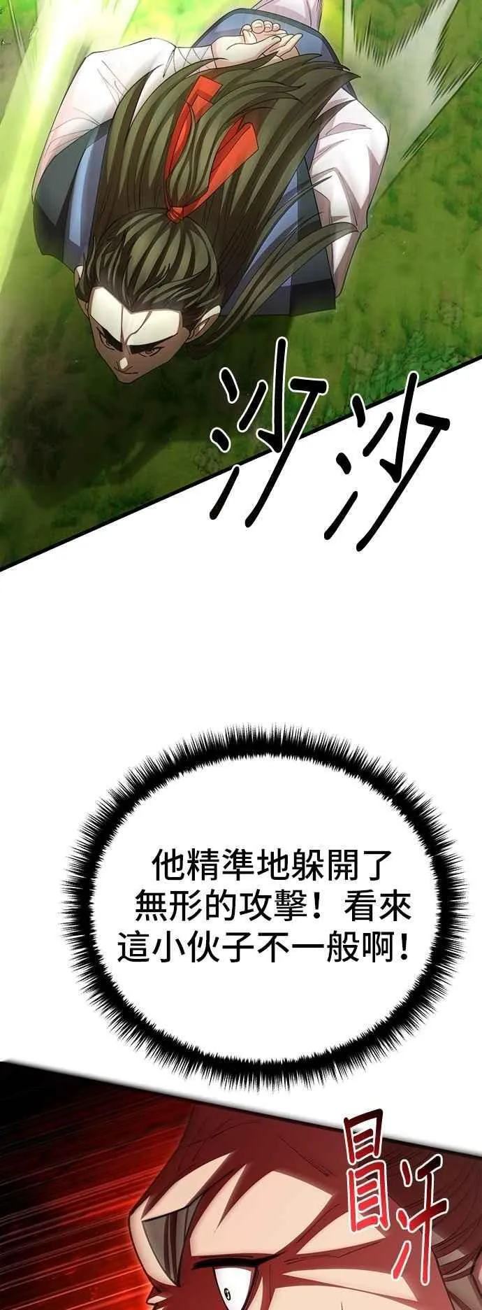 第114话 第11页
