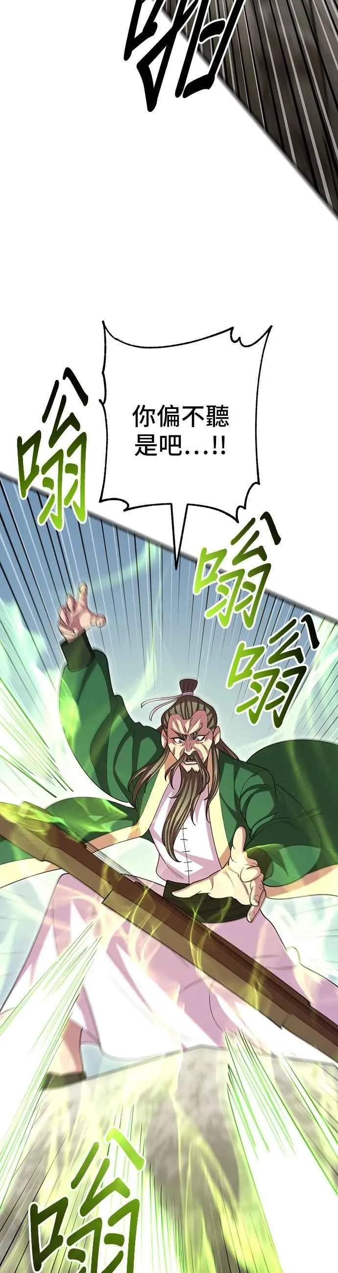 第114话 第14页