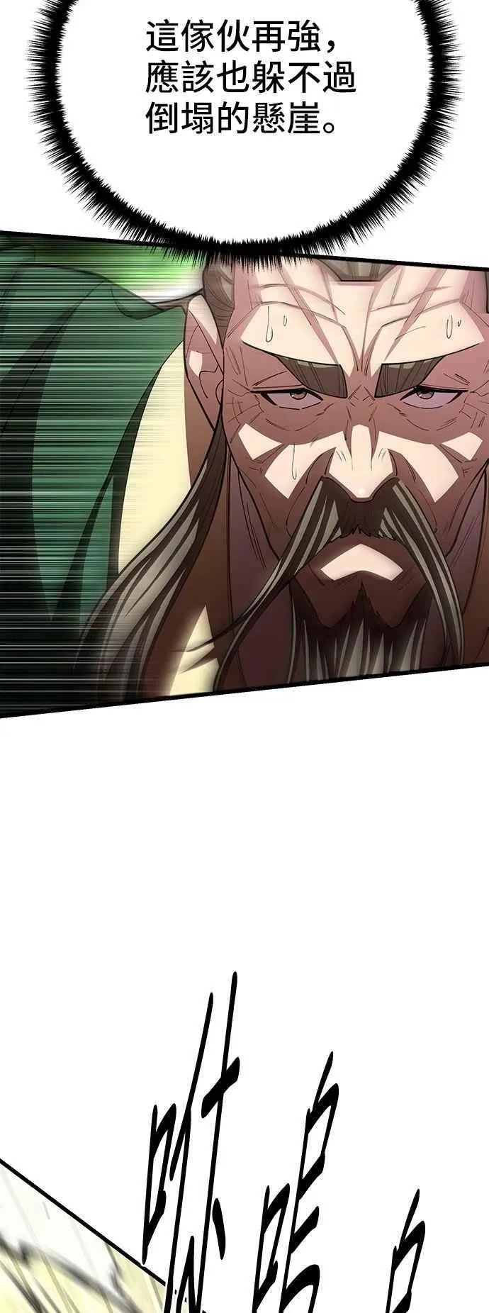第114话 第20页
