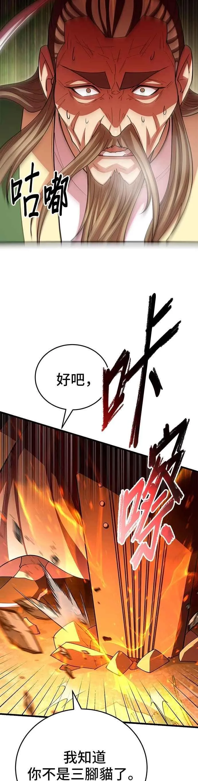 第114话 第23页