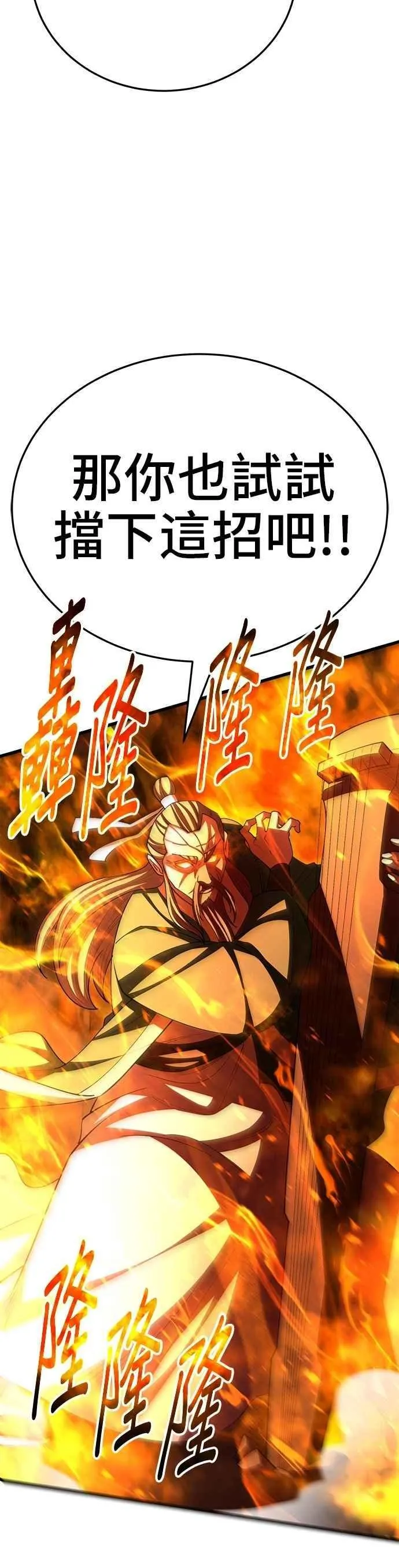 第114话 第24页