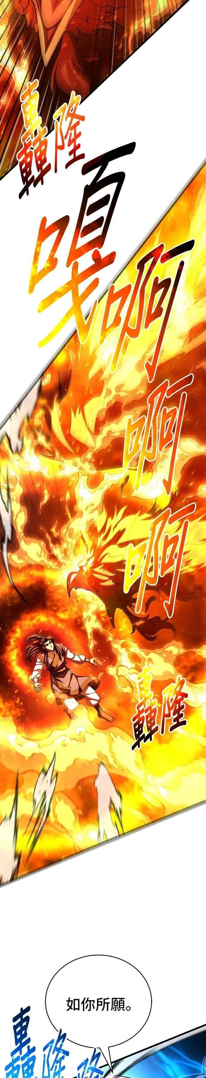 第114话 第26页