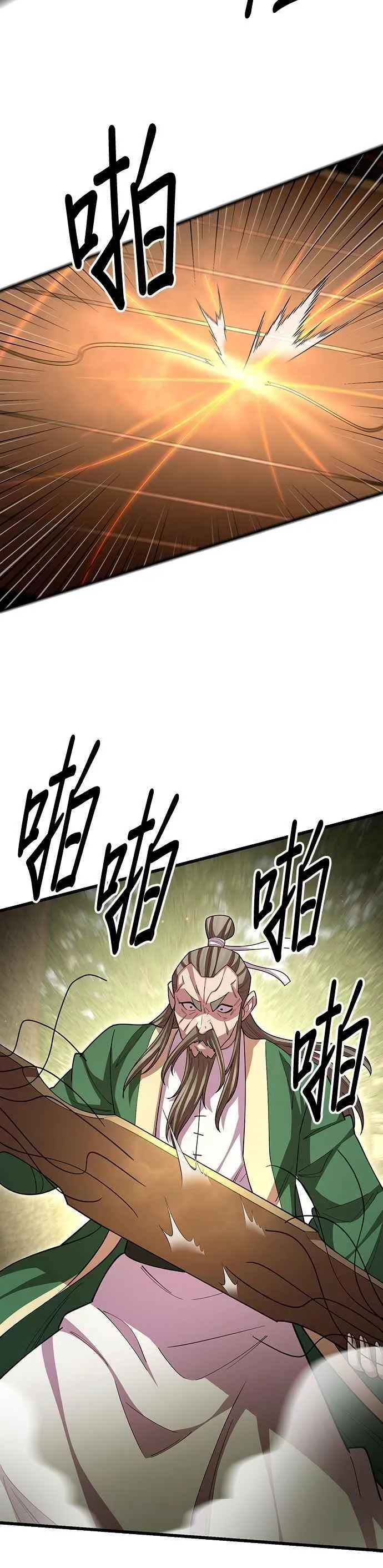第114话 第30页
