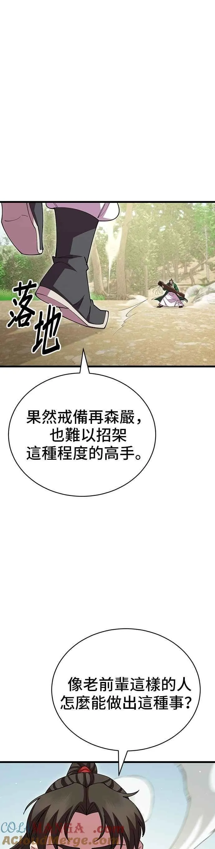 第114话 第31页