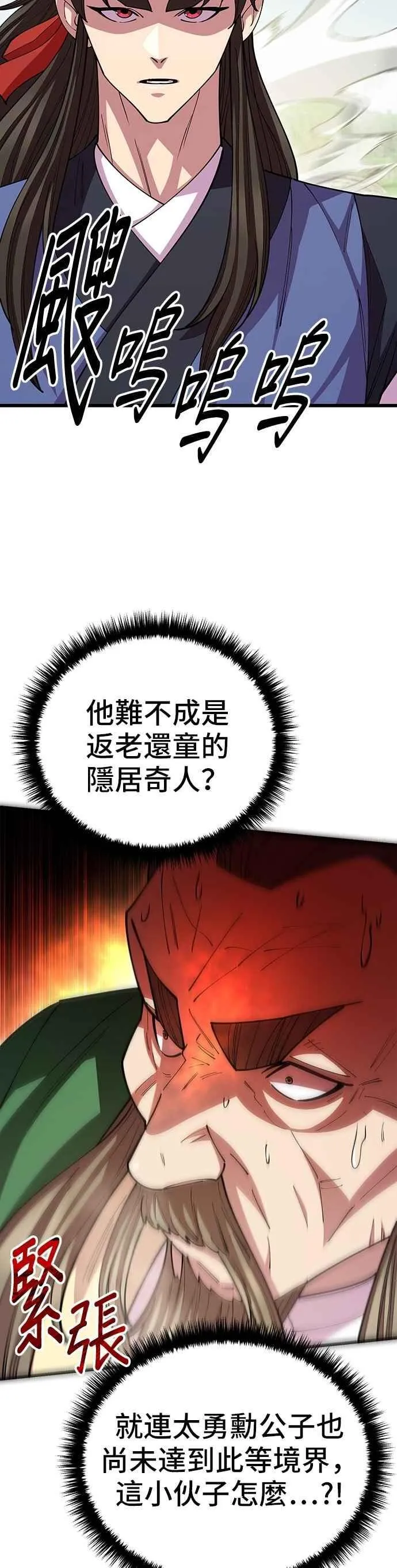第114话 第32页