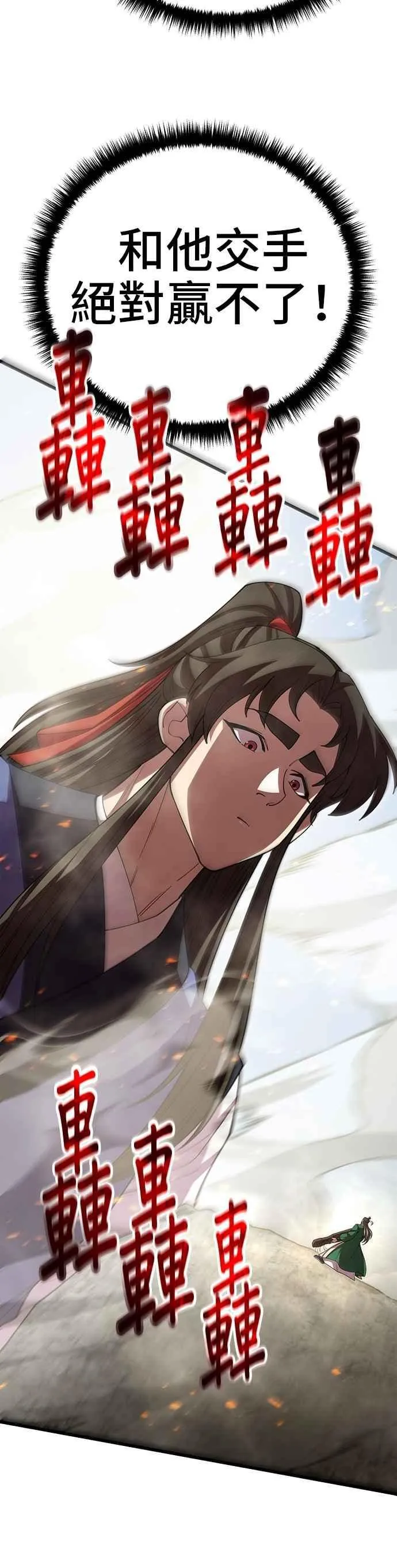 第114话 第33页