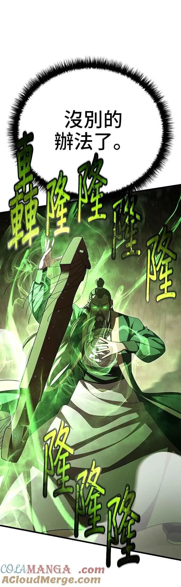 第114话 第34页