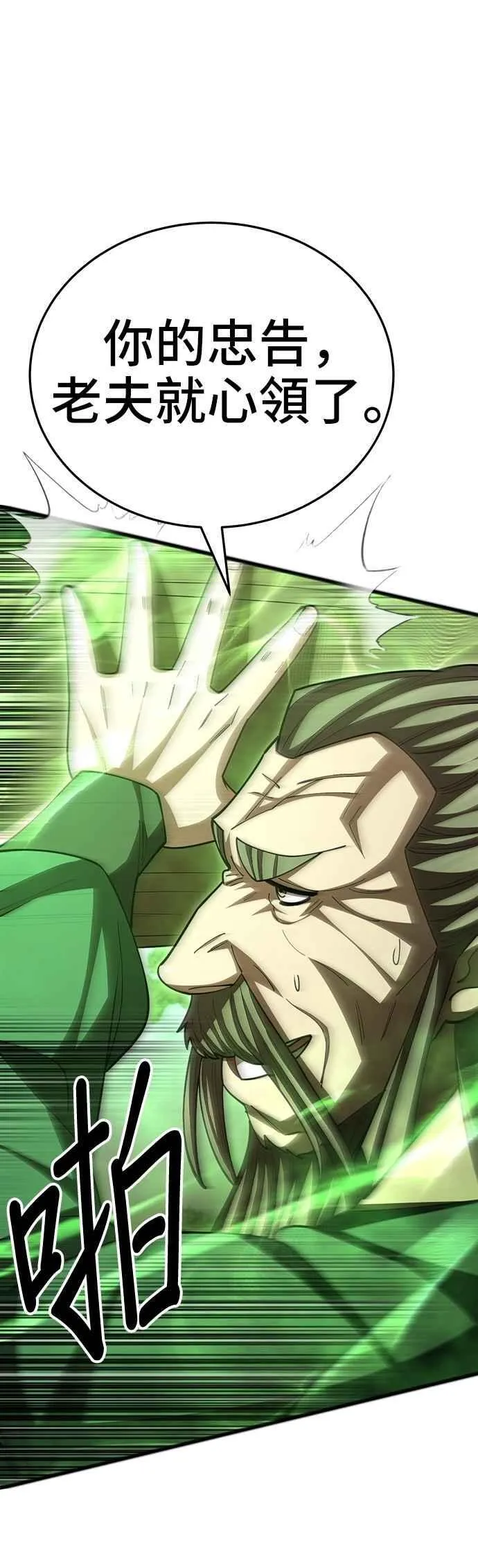 第114话 第36页