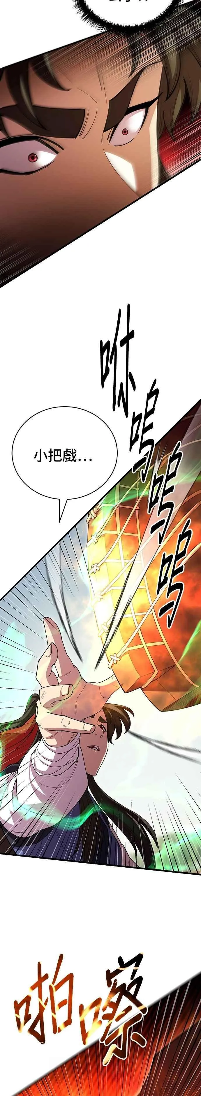 第114话 第38页