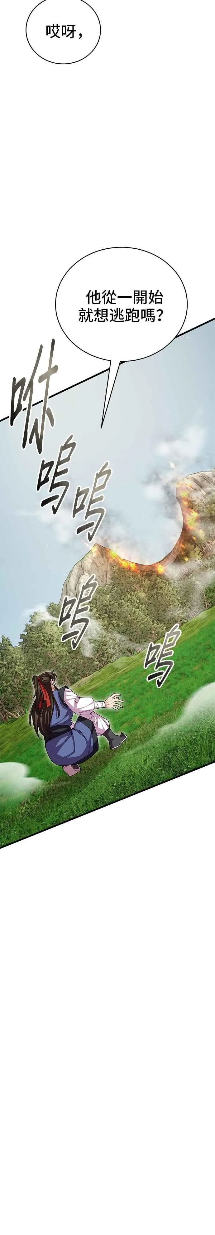 第114话 第41页