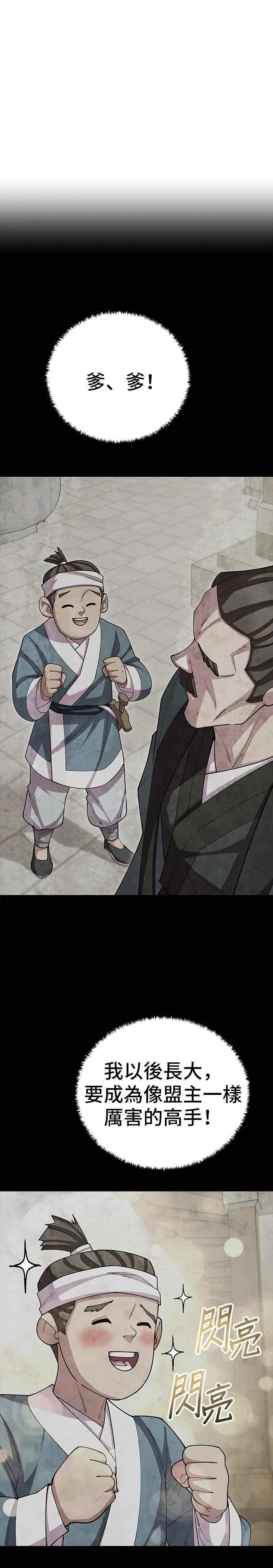 第114话 第42页