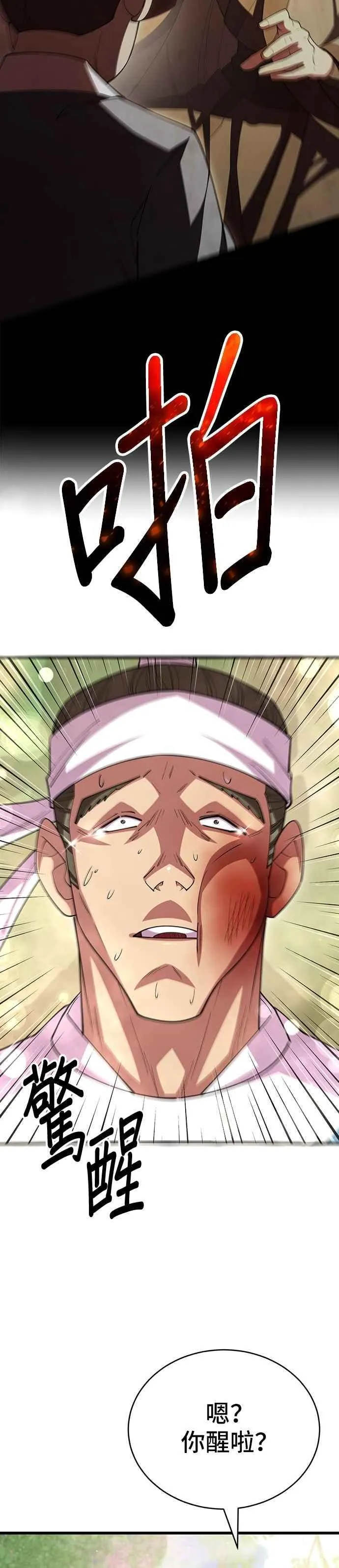 第114话 第44页