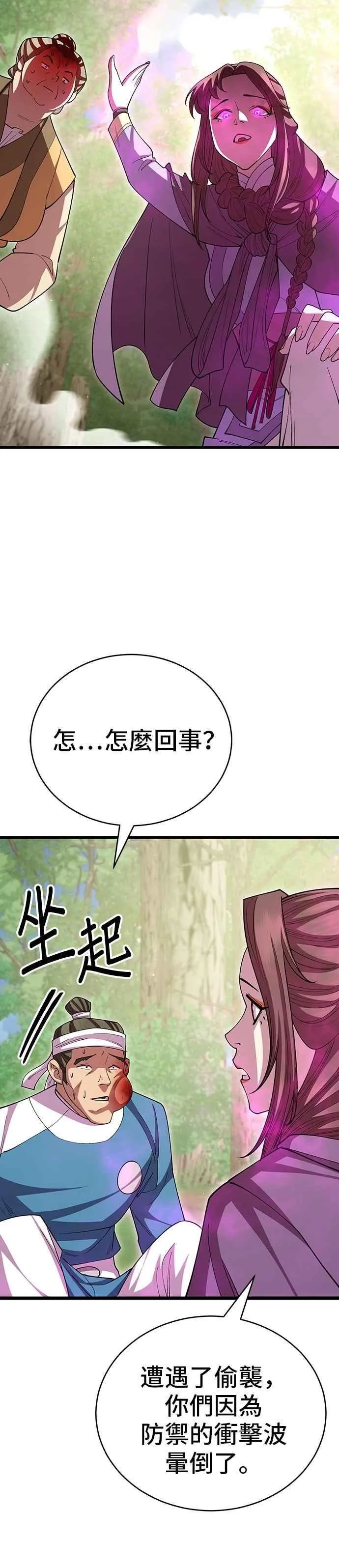 第114话 第45页